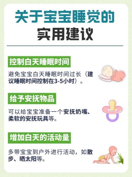 宝宝抱着就睡放下就醒是什么原因_如何让宝宝安稳入睡