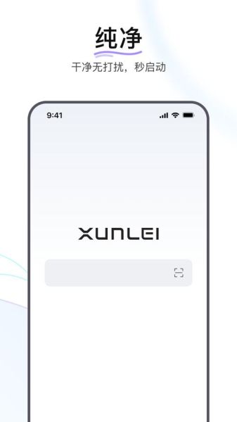 迅雷在哪里下载_迅雷官方下载地址