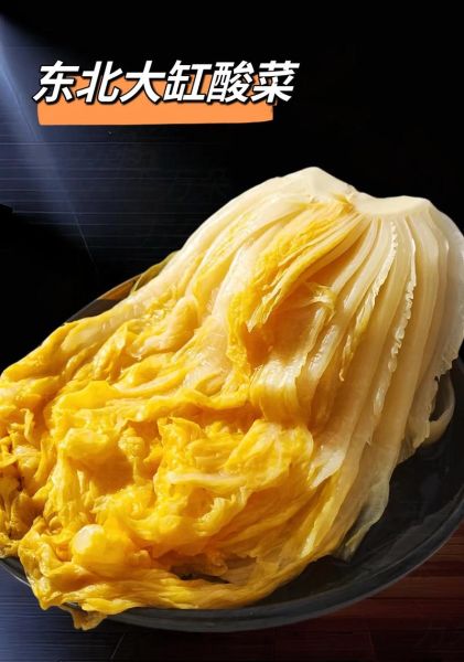 酸菜图片大全_酸菜怎么做好吃