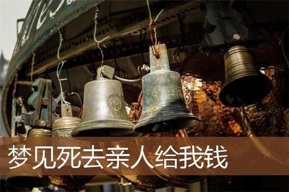 梦见借钱是什么意思_借钱梦境解析