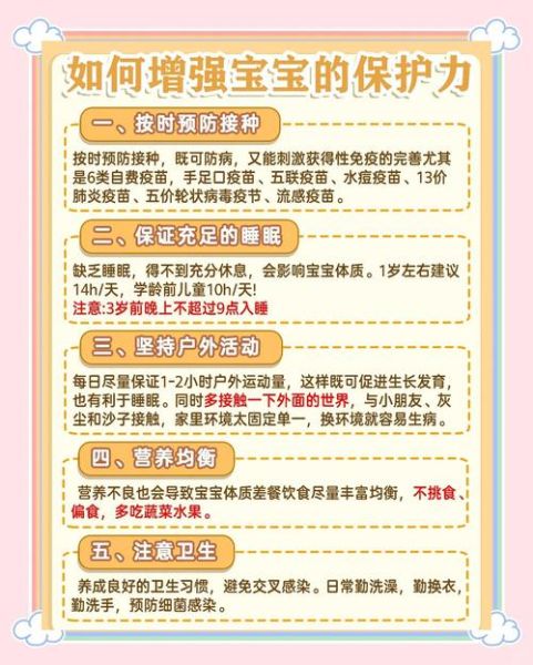 宝宝免疫力差怎么办_如何提高宝宝抵抗力