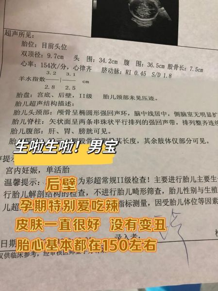 女宝宝胎心一般是多少_正常范围是多少