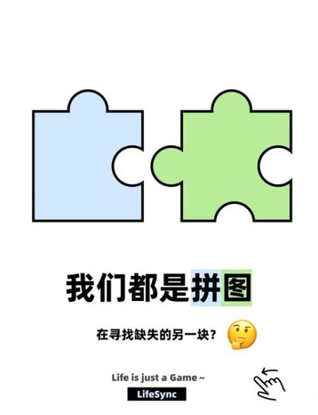 拼图图片大全哪里找_拼图素材免费下载网站