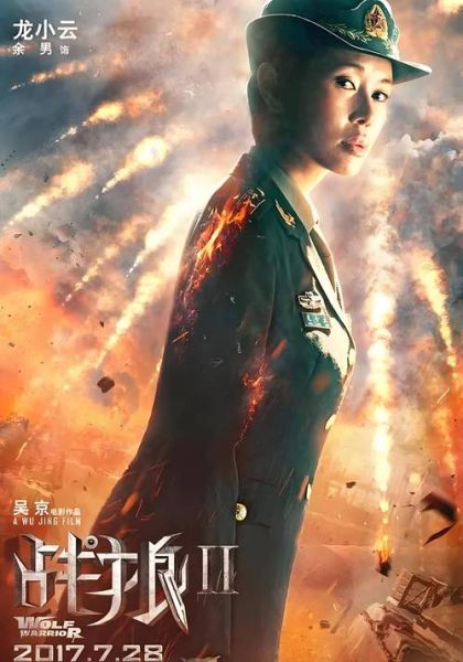 战狼迅雷下载_哪里能看高清完整版