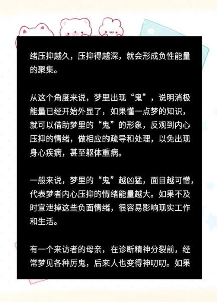 梦到鬼是什么意思_经常梦见鬼怎么办