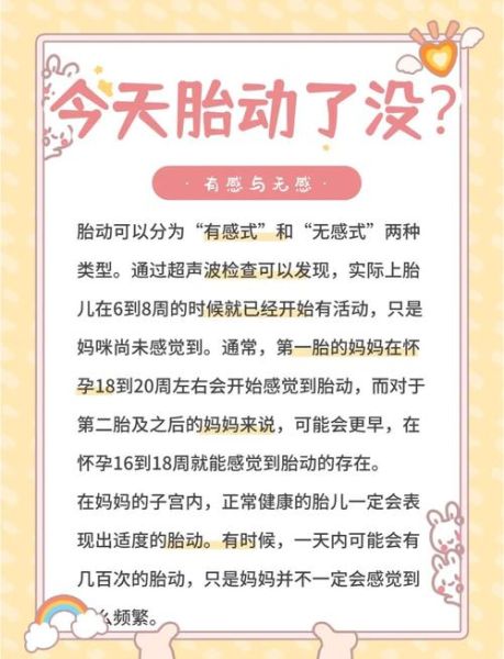 宝宝不动怎么办_胎动减少正常吗