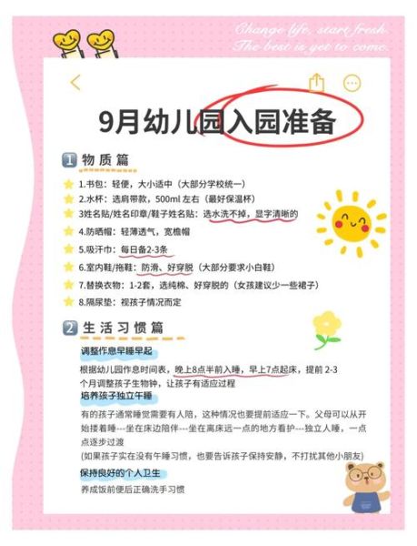 宝宝多大上幼儿园最合适_几岁入园最科学