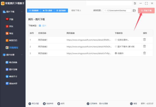 如何批量下载高清图片_图片大全网站哪个好用