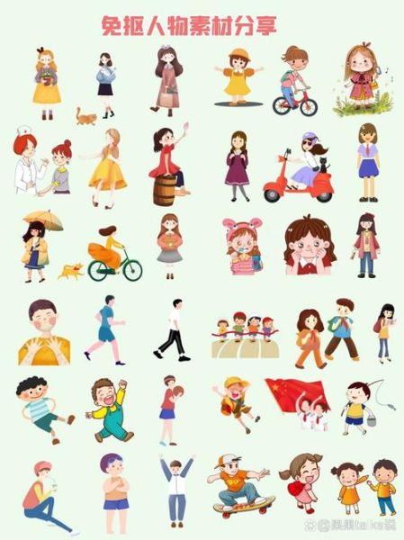 卡通人物图片大全_如何快速找到高清无水印资源