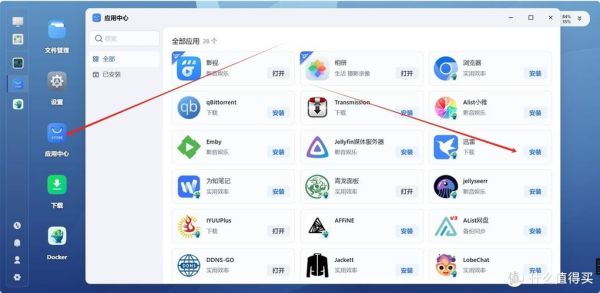 迅雷下载_迅雷下载怎么用