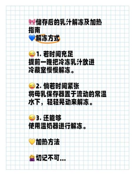 冻奶怎么加热给宝宝吃_冻奶加热正确方法