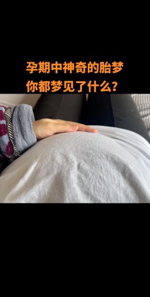 怀孕梦到虫子是什么意思_怀孕梦到虫子是胎梦吗