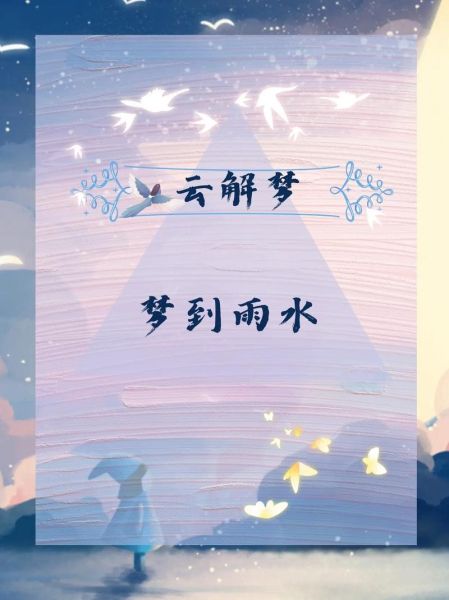 梦到下水是什么意思_梦见下水好不好