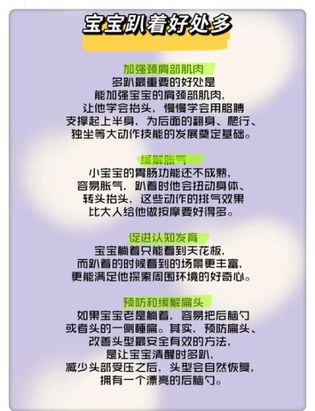 刚出生的宝宝可以趴着吗_新生儿趴睡安全指南