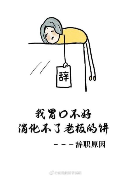 离职图片大全哪里找_离职朋友圈配图怎么选