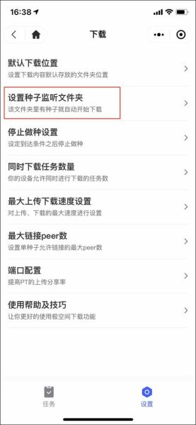 手机迅雷不能下载怎么办_迅雷下载失败原因
