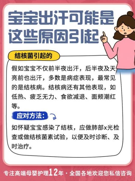 宝宝感冒出虚汗怎么办_宝宝感冒出虚汗怎么护理