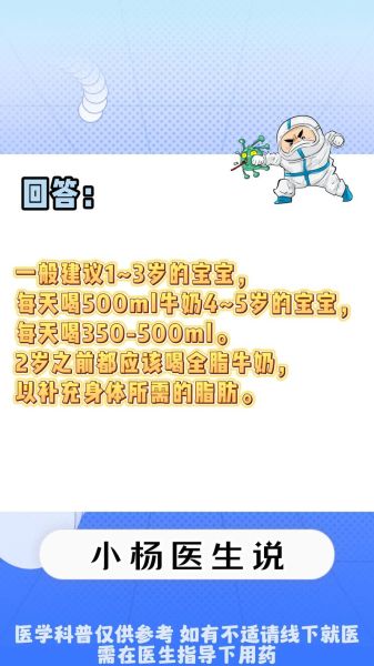 宝宝多大可以喝鲜牛奶_鲜牛奶替代配方奶年龄