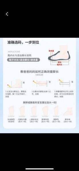 三岁宝宝脚长多少厘米_如何正确测量