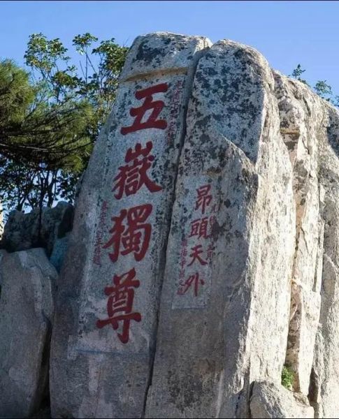 梦到泰山是什么意思_泰山梦境解析