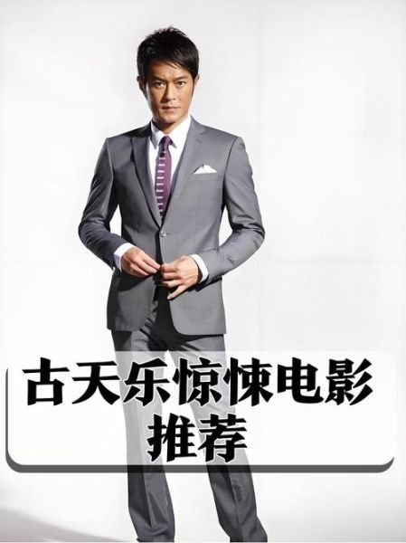 古天乐迅雷下载_如何找到高清资源