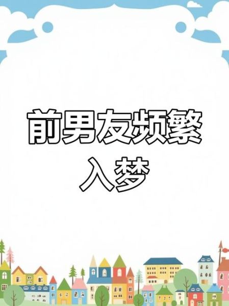 梦到和一个男生在一起_意味着什么