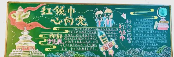 黑板报图片大全_如何设计简单又好看