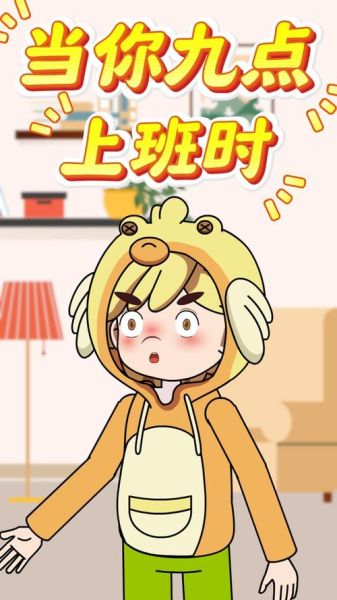 梦到上班迟到是什么意思_如何缓解焦虑