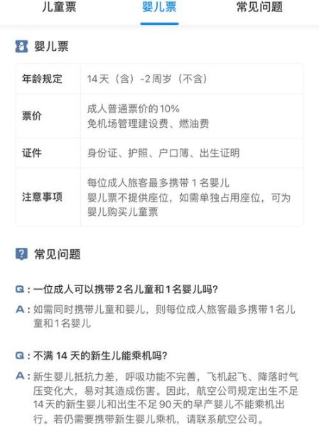 多大的宝宝可以坐飞机_婴儿乘机注意事项