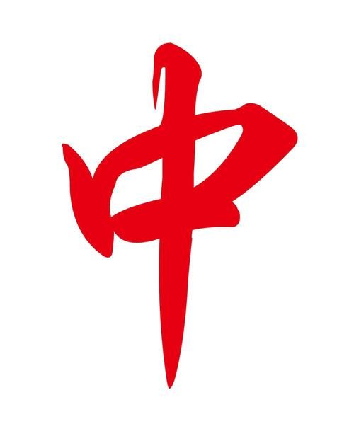 中字图片大全_如何快速找到高清中字图