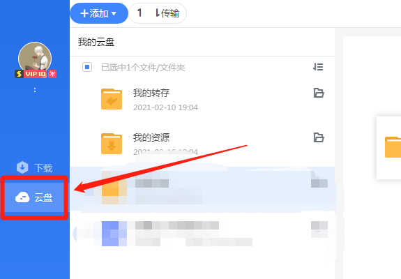 返回基地迅雷下载_如何安全高速获取资源