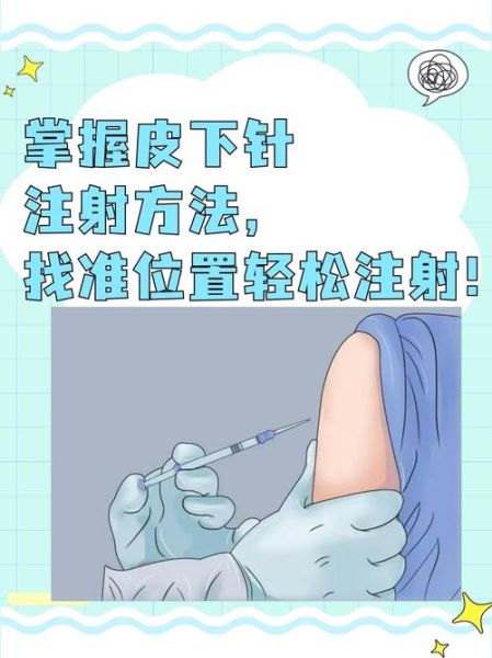 打针图片大全_打针过程图解