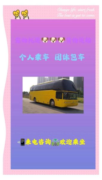 梦到坐客车是什么意思_梦见坐客车出远门预示什么