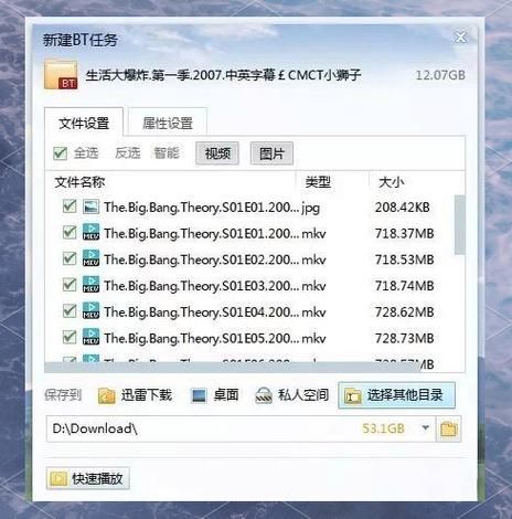 种子下载_迅雷下载怎么用