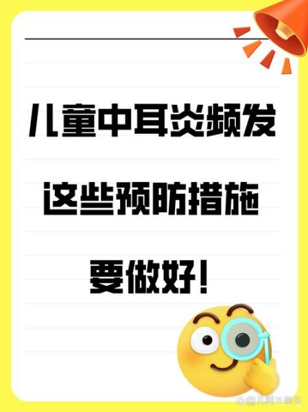 宝宝中耳炎怎么治疗_家庭护理要点