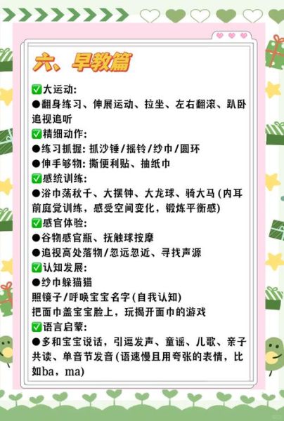 4个月宝宝发育指标_如何科学喂养