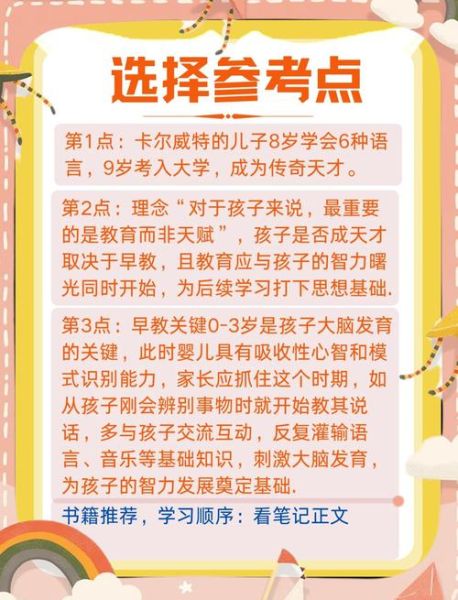 天才宝宝怎么培养_天才宝宝有哪些特征