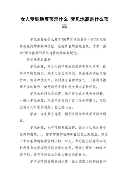 梦到出去玩是什么预兆_梦见旅游心情很好代表什么