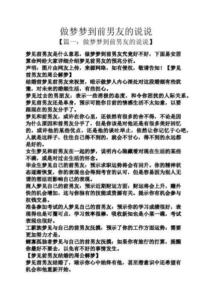 梦到出去玩是什么预兆_梦见旅游心情很好代表什么