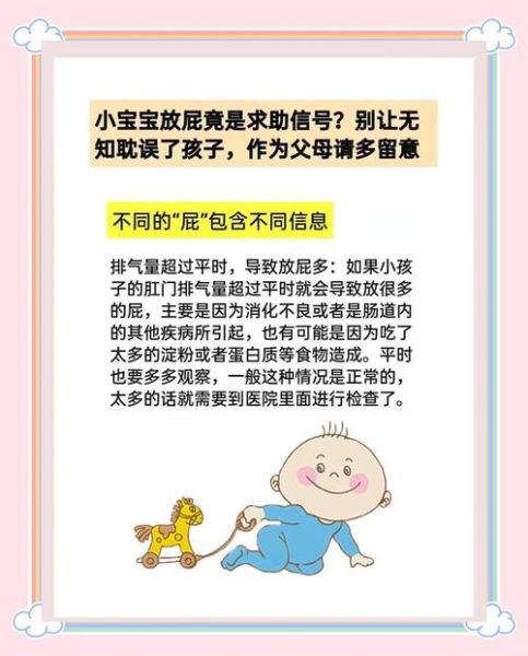 宝宝放屁多是什么原因_宝宝老放屁怎么办