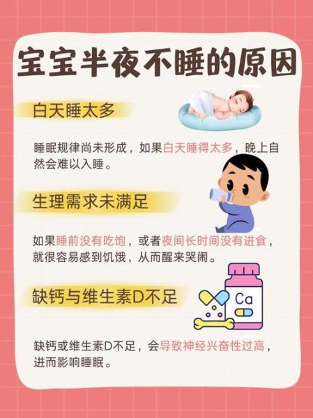 宝宝睡眠不好是什么原因_怎么改善