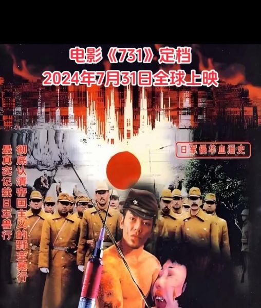 黑太阳731迅雷下载_黑太阳731高清资源哪里找