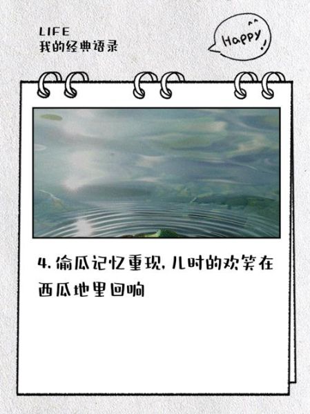 梦到偷西瓜是什么意思_偷西瓜梦境解析