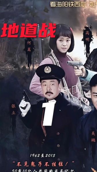 地道战迅雷下载_如何安全获取高清资源