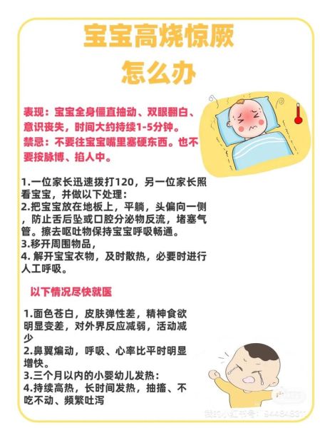 宝宝发烧无症状怎么办_宝宝无症状发烧原因