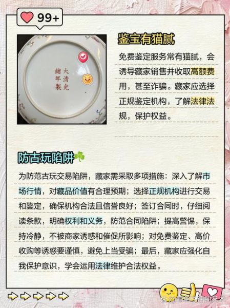 古玩图片大全_如何辨别真假古玩