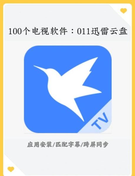 迅雷云下载怎么用_迅雷云下载安全吗