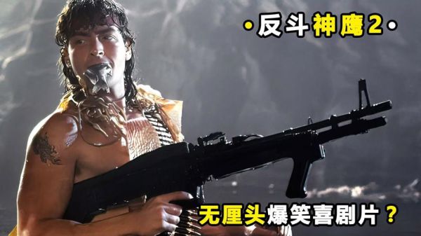 反斗神鹰2迅雷下载_哪里能安全下载