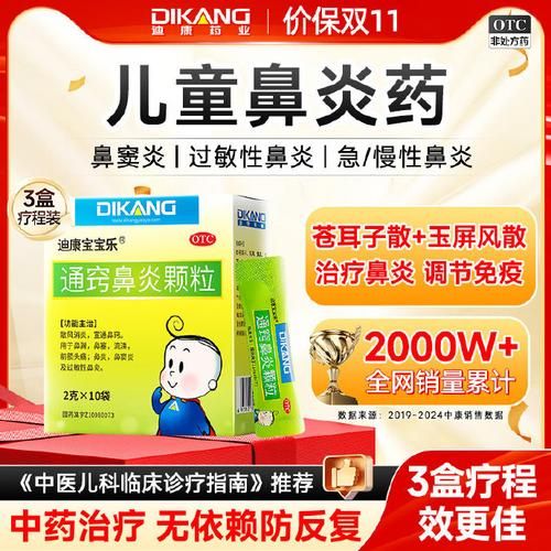 九个月宝宝流鼻涕怎么办_宝宝流鼻涕吃什么药