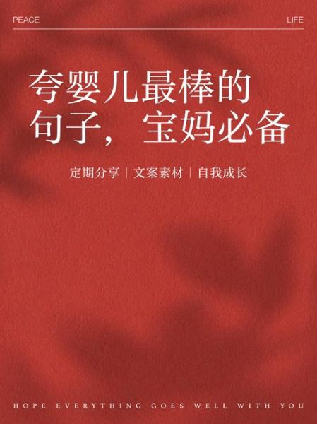 刚出生的宝宝怎么夸_夸新生儿的高情商句子